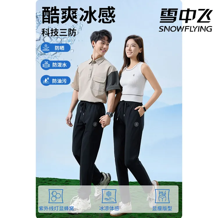 雪中飞夏季光变蜂窝防泼水速干裤