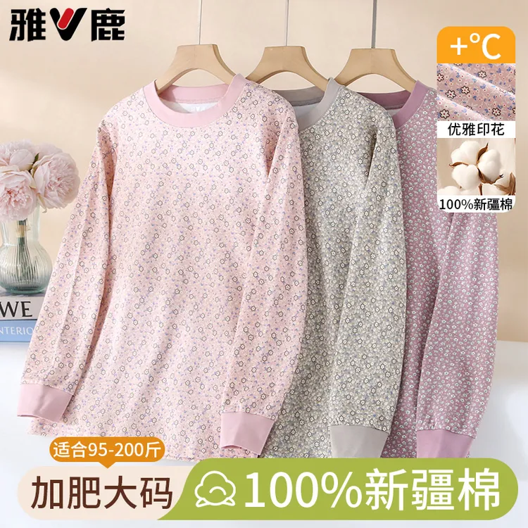 雅鹿中老年女士保暖内衣套装纯棉宽松妈妈大码棉毛衫全棉秋衣秋裤