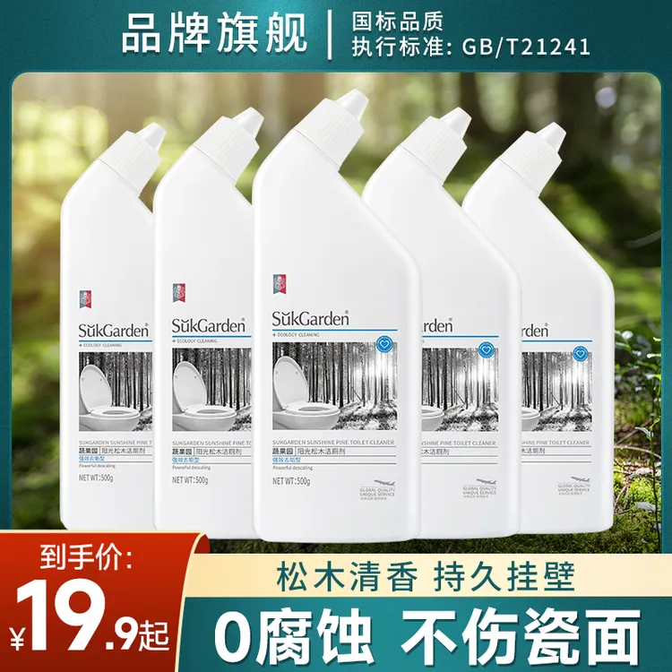 【热销爆款】蔬果园阳光松木马桶洁厕剂强力去污除垢马桶洁厕灵500g商品图