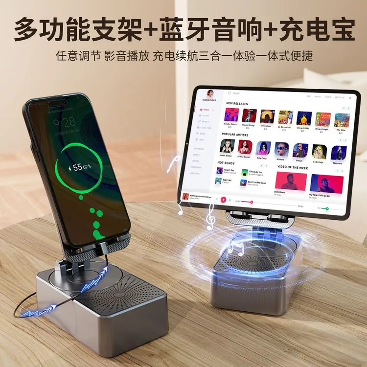 【2026新款】手机支架蓝牙音箱充电宝三合一多功能懒人支架看剧T商品图