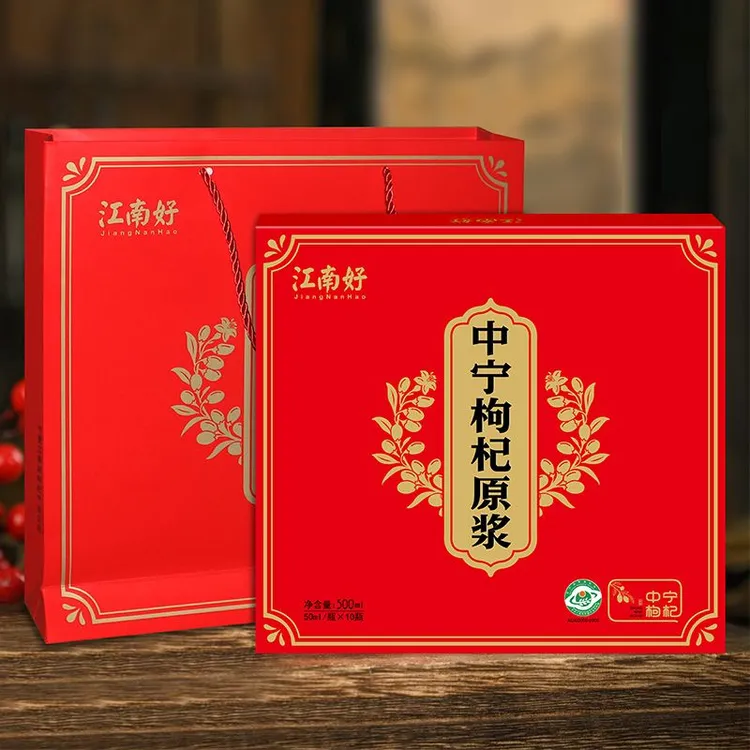 [正宗枸杞原浆]宁夏中宁枸杞原浆500ml瓶装礼盒新鲜不添加伴手礼