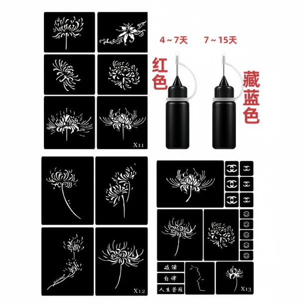 果汁纹身·（彼岸花）防水不反光 植物萃取不刺激皮肤x11.12.13