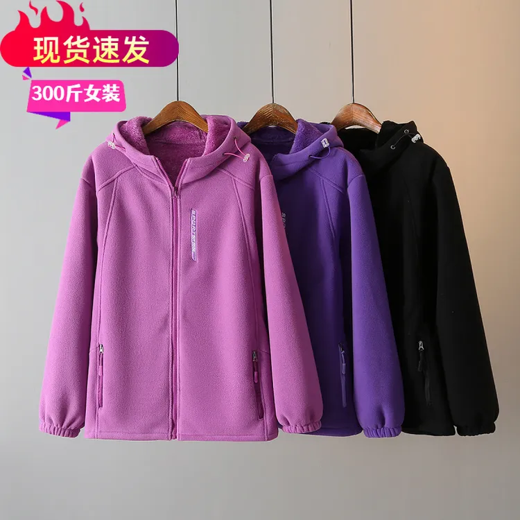 特大码女摇粒绒卫衣200斤加绒加厚连帽北极绒保暖冲锋衣内胆外套