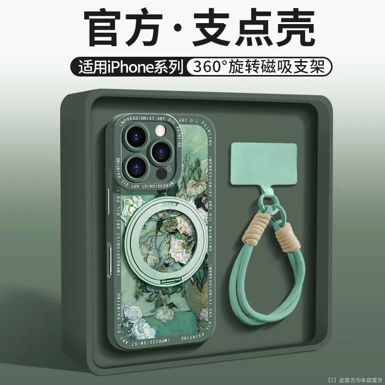 赵露思同款适用苹果16手机壳15pro小清新创意名画iphone14亲肤硅