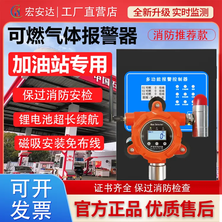 加油站无线磁吸可燃气体探测器汽油柴油报警器工业防爆气体检测仪