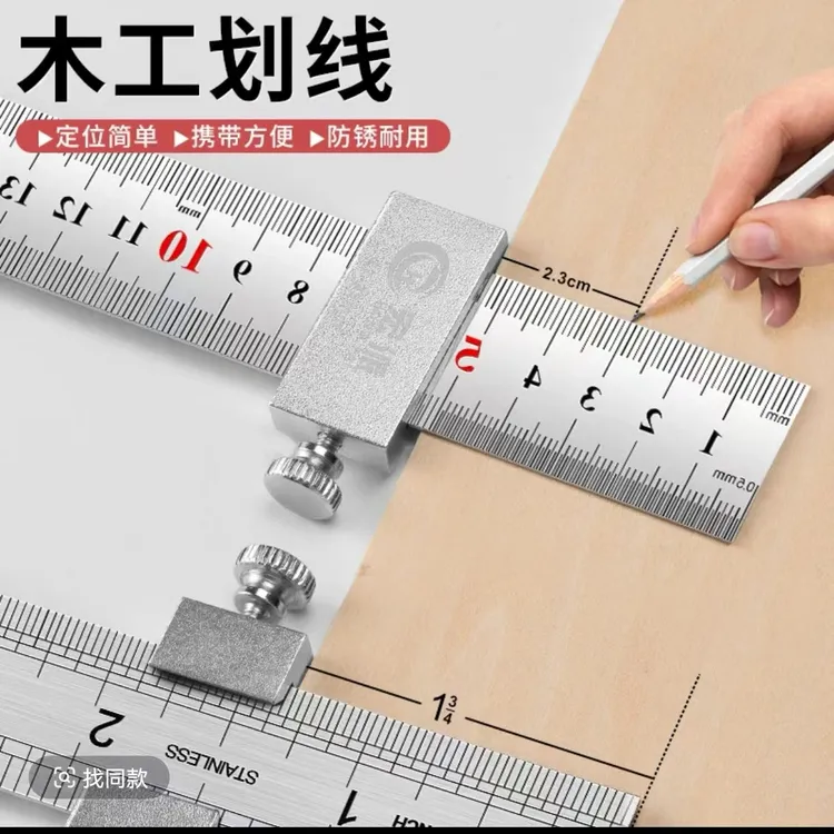 钢尺限位器木工瓦工划线专用定位滑块固定器