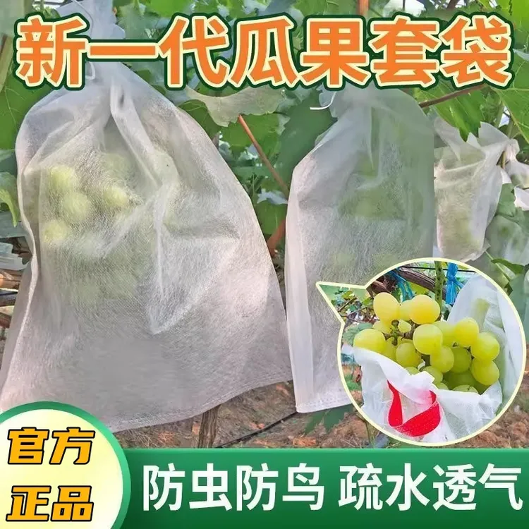 批发枇杷芒果葡萄专用套袋释迦苹果水果保护无纺布袋黄桃果园防虫商品图