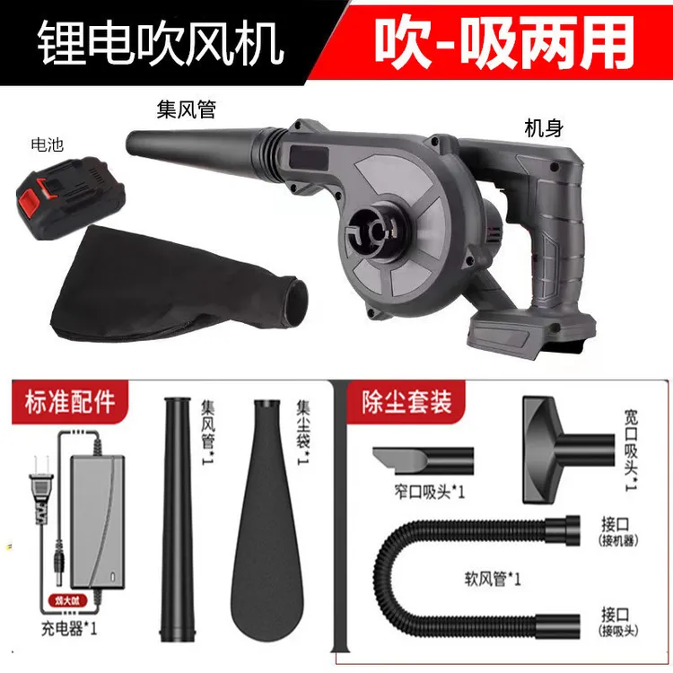 吸吹两用锂电鼓风机无线吹风机吹雪除尘充电式落叶吹灰车载除尘器