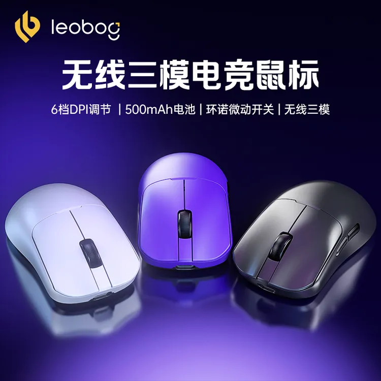 GM3无线鼠标蓝牙有线三模充电女生办公游戏电竞笔记本电脑