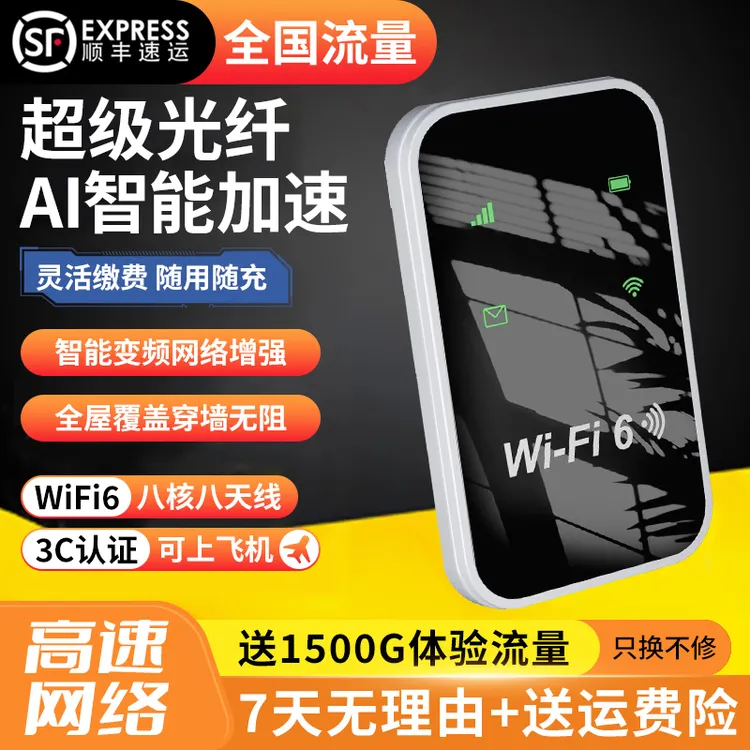 2026官方正品移动随身wifi路由器无线网络穿墙户外车载旅行便携式