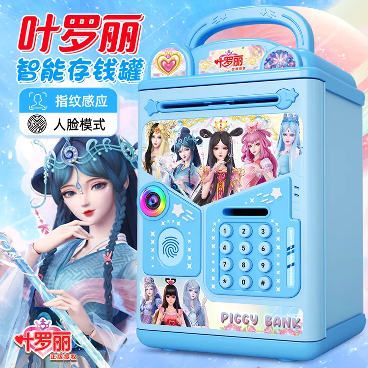 叶罗丽网红atm存钱罐2025新款女孩儿童储蓄罐可存取密码生日礼物