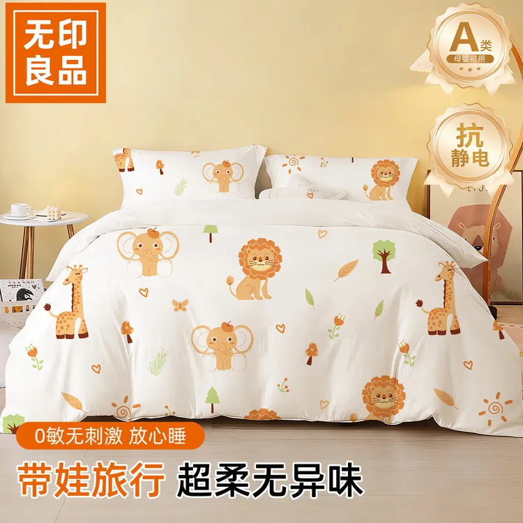 无印良品A类一次性床上四件套床单被罩被套枕套旅行酒店专用隔脏商品图