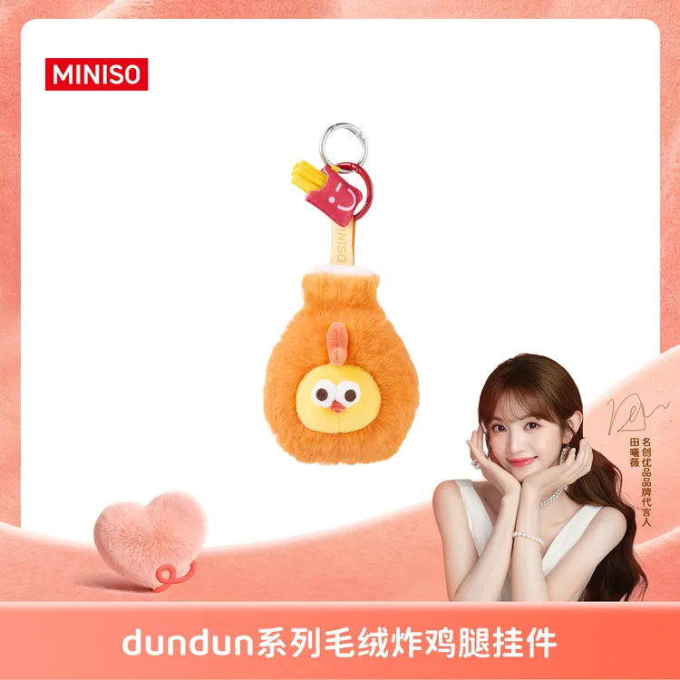【双向奔赴】dundun系列毛绒炸鸡腿挂件治愈玩偶包包挂饰