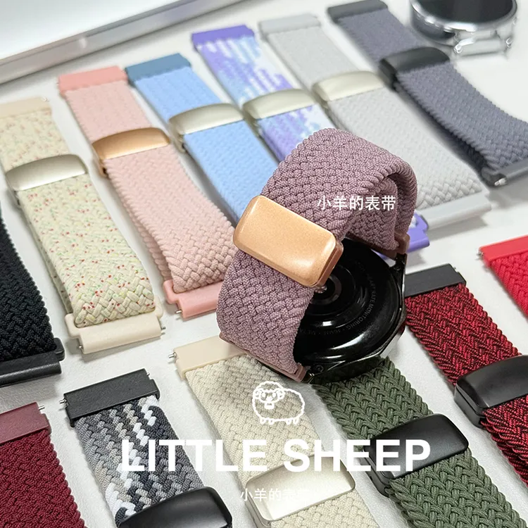 小羊的表带适用华为GT5手表watch4尼龙编织fit3磁吸扣gt6男女pro