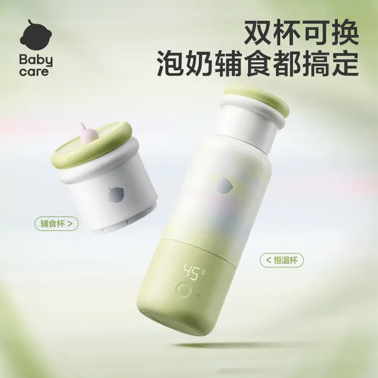 【补贴2】Babycare便携调奶器加热恒温婴儿外出泡奶辅食分体无线商品图