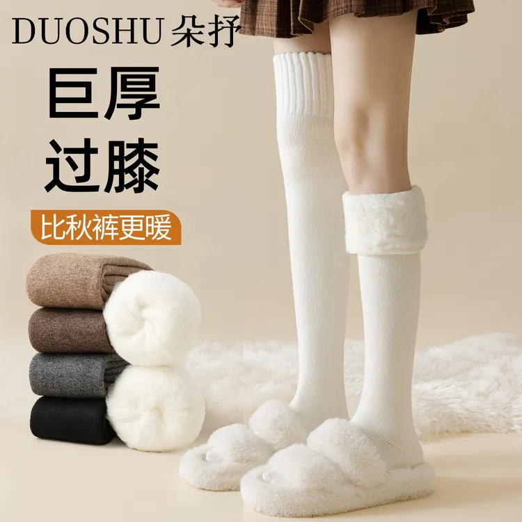 羊毛过膝袜女秋冬款仿羊绒长筒袜加绒加厚月子护膝大腿袜套长腿袜
