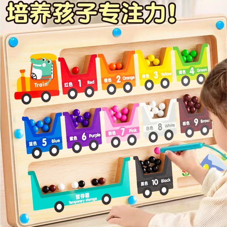 磁力磁性走珠数字迷宫玩具儿童运笔逻辑思维宝宝幼儿专注训练游戏