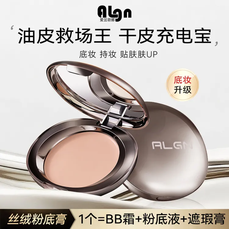 【官方正品】水光粉底膏控油持妆定妆养肤轻薄遮瑕化妆师专用粉膏液