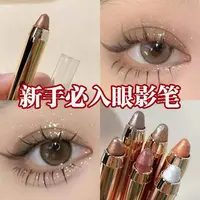 【到手3支】懒人眼妆高光眼影笔卧蚕提亮双头眼影棒防水防汗不晕染