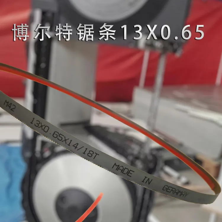 博来博尔特R2103带锯机锯条13mm宽切割不锈钢钢铁矿用气动细齿