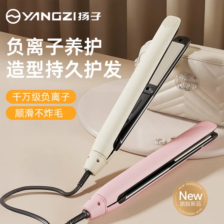 YANGZI/扬子直板夹直卷两用小夹板负离子不伤发迷你刘海卷发棒