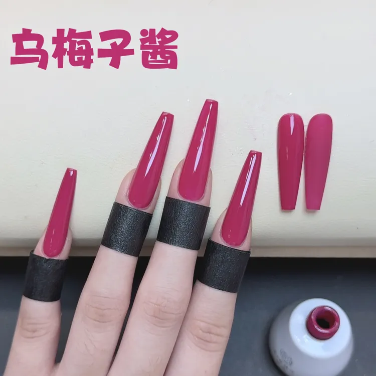 美甲梅子酱色夏季高级显白玫红色草莓熊色乌梅子酱火龙果色甲油胶