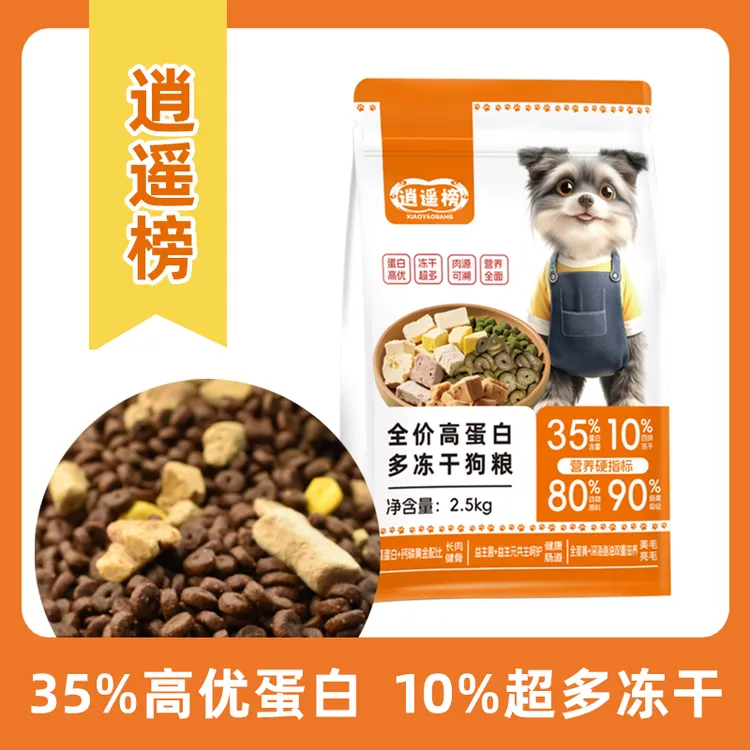 【专属】逍遥榜狗粮全价高蛋白多冻干全阶段营养犬粮冻干10%