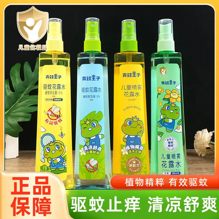 青蛙王子驱蚊喷雾花露水175ml防蚊液户外防蚊虫叮咬正品家用
