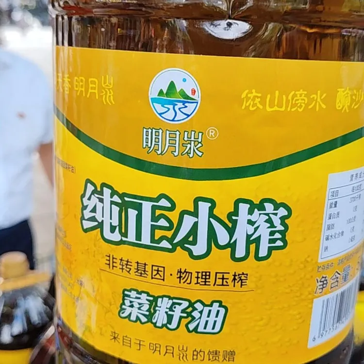 （黎支书助农）纯正小榨浓香纯菜籽油（5L）非转基因传统压榨食用油