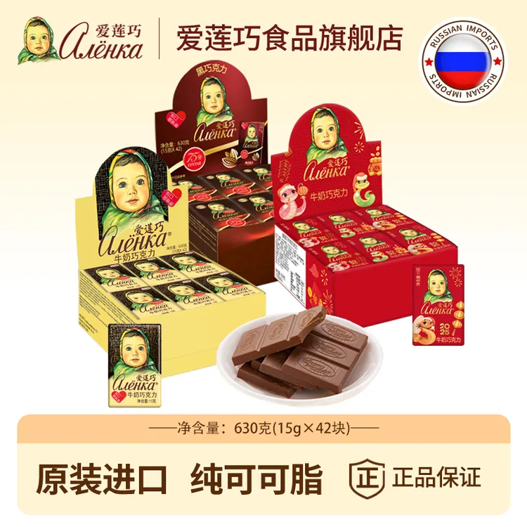 【630g大份量】爱莲巧大头娃娃巧克力进口榛子黑巧美味零食15g*42块