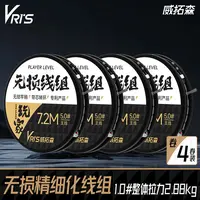 威拓森玩家无损线组成品无结精细化主线套装黑坑鱼线钓鱼鲫鱼鲤鱼