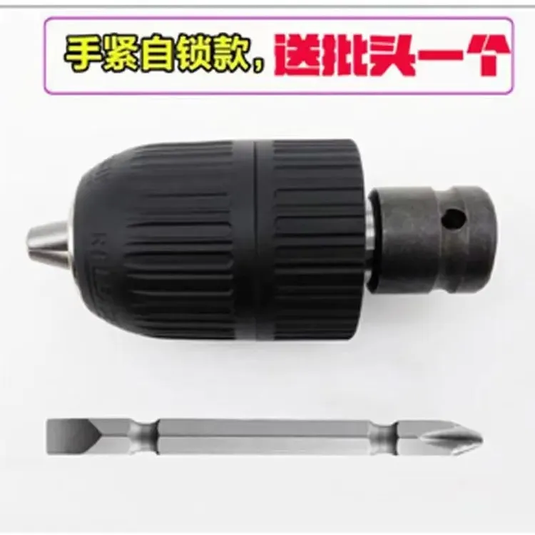 电动扳手转电钻 套筒转换头钻头转接五金多用通用夹钻头板手夹头商品图