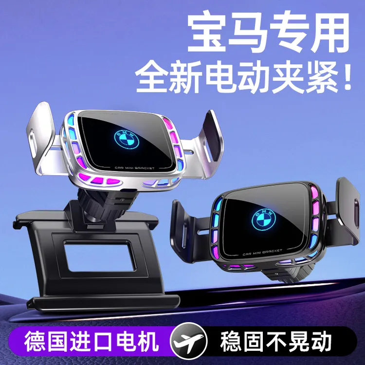 适用宝马新5系3系1系7系X1X2X3X4X5专车专用导航无线充车载手机架