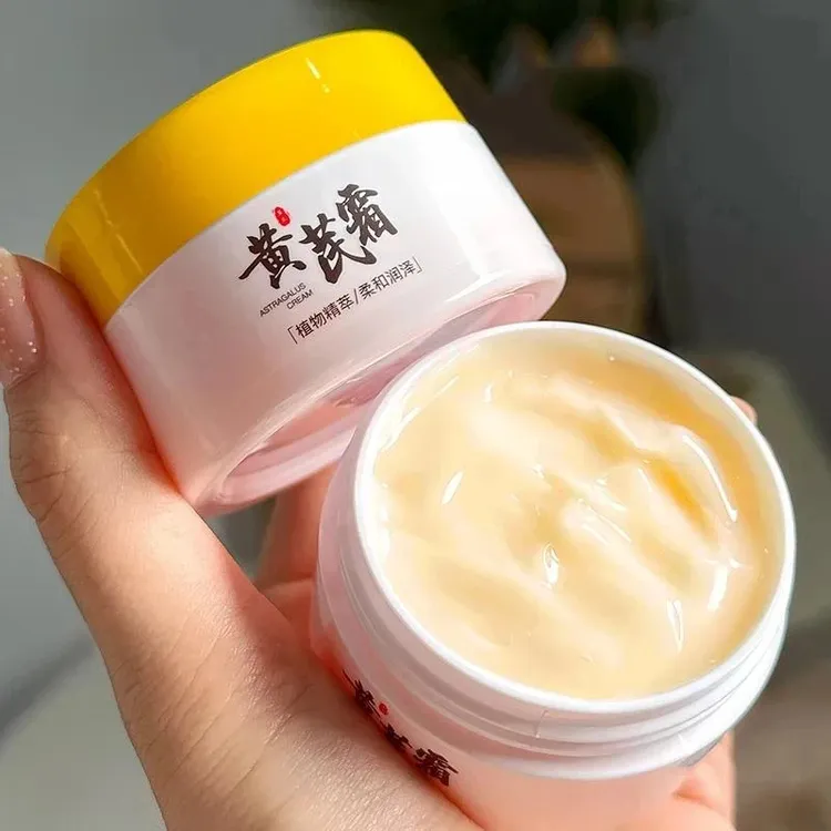 【新人福利】黄芪霜改善暗黄提亮肌肤补水保湿养颜滋润嫩滑面霜