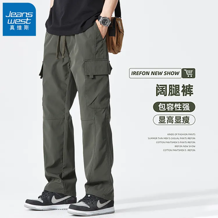真维斯美式休闲裤子男士秋冬季2025年新款宽松直筒长裤冲锋阔腿裤