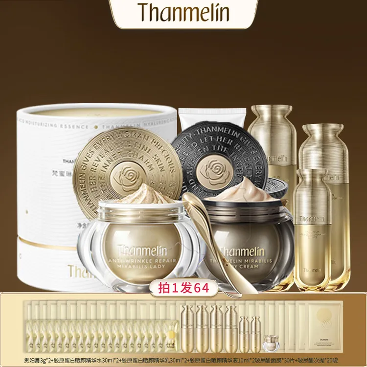 【护肤套装】梵蜜琳抗皱淡纹紧致水乳霜套装贵妇滋养修护补水保湿