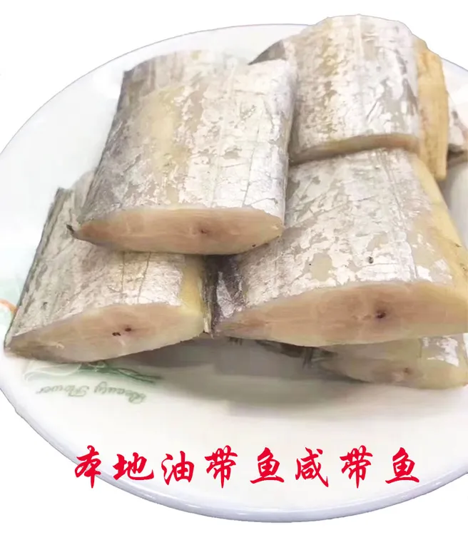 雷达网小眼睛咸带鱼油带鱼肉质鲜嫩顺丰包邮