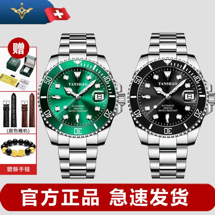 瑞士品质全自动水鬼手表男潜防水强夜光时尚钢带潮流经典镂空男表