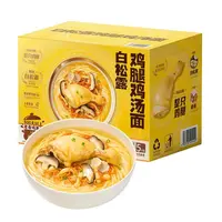 白松露鸡腿鸡汤面 598g*5
