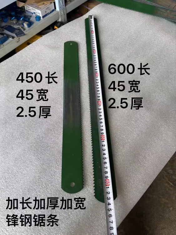 锋钢锯条加厚加宽加长机用可做扁铲修磨刀片铲刀嫁接刀等锯子条