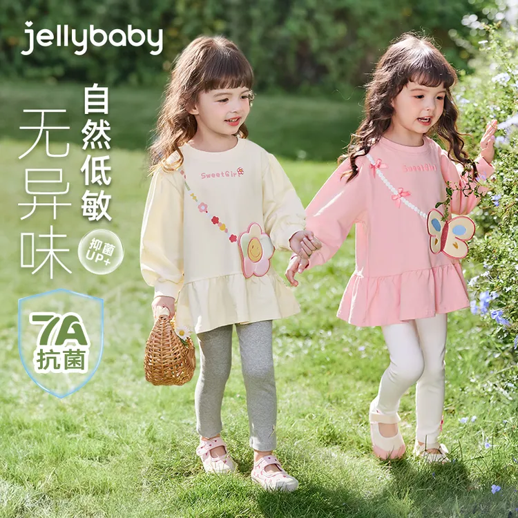 【上新特惠价】杰里贝比秋款女童套装卫衣打底裤时尚宝宝 JTG51507
