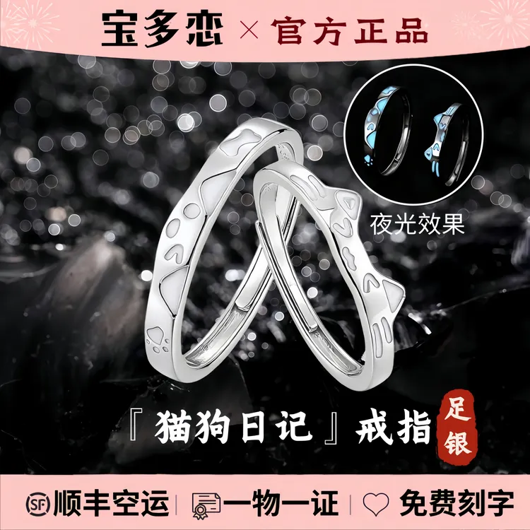 S999足银首饰品猫狗日记情侣纯银对戒指轻奢小众男女士款生日礼物