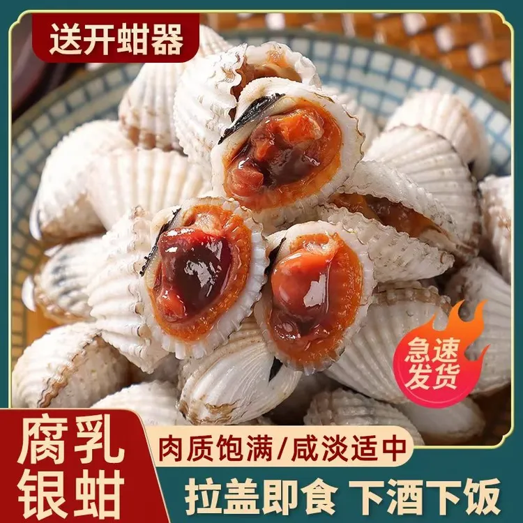 腐乳醉银蚶生腌海鲜 上海风味即食捞汁小海鲜 开罐即食360g/罐