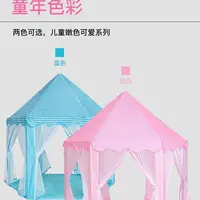 室内外公主城堡帐篷玩具屋女孩生日礼物分床神器颜色不挑不选