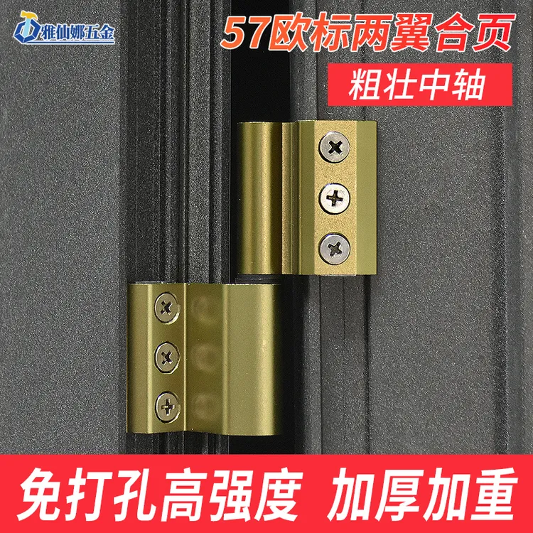 断桥铝合金窗户合页平开玻璃门铰链纱窗脱卸折页欧标五金通用配件
