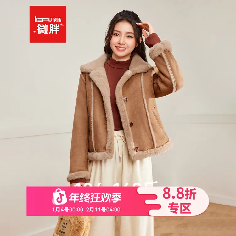 IEF/爱依服【微胖】大码女装2025冬季新款复古通勤加绒磨砂皮外套