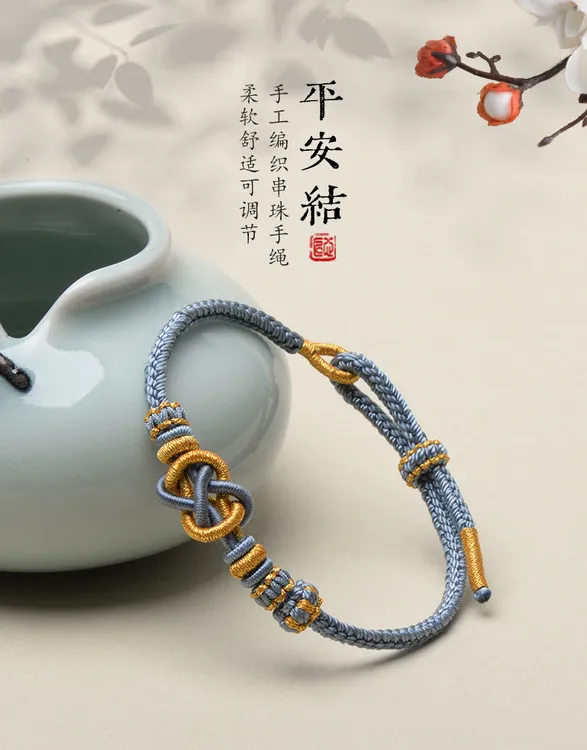 平安结八股绳穿转运珠黄金饰品手绳全手工编织可拆卸DIY平安手链