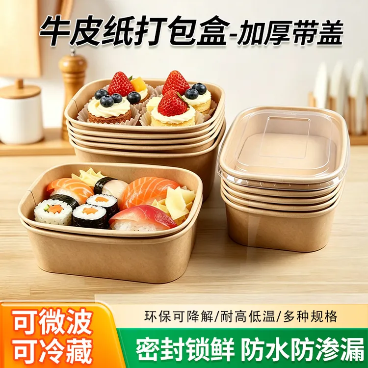 一次性餐碗牛皮纸碗春游野餐露营餐盒必备用品外卖便当快餐打包盒商品图