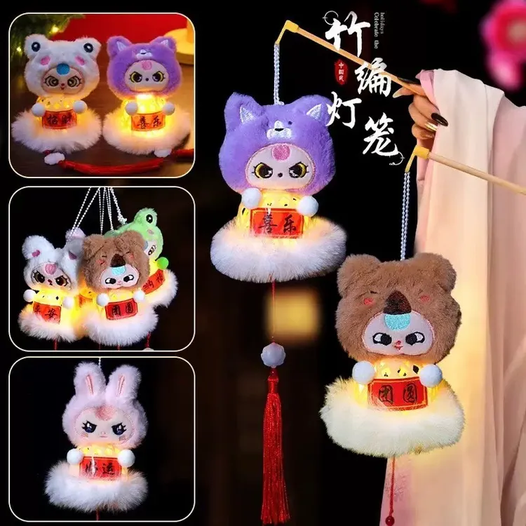 2025中秋儿童手提灯笼竹编毛绒发光小灯笼中秋花灯儿童玩具灯笼