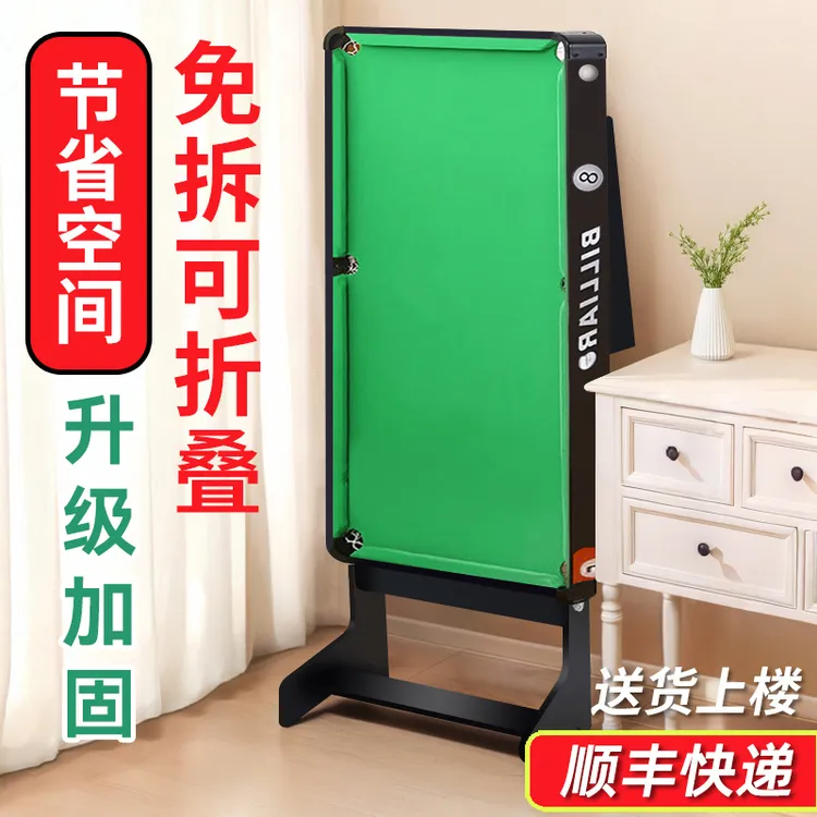 儿童大号台球桌子家用迷你桌球台小型家庭室内男孩桌面折叠式玩具